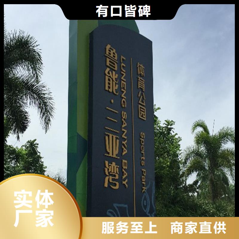 精神堡垒导视牌宣传栏一站式供应厂家