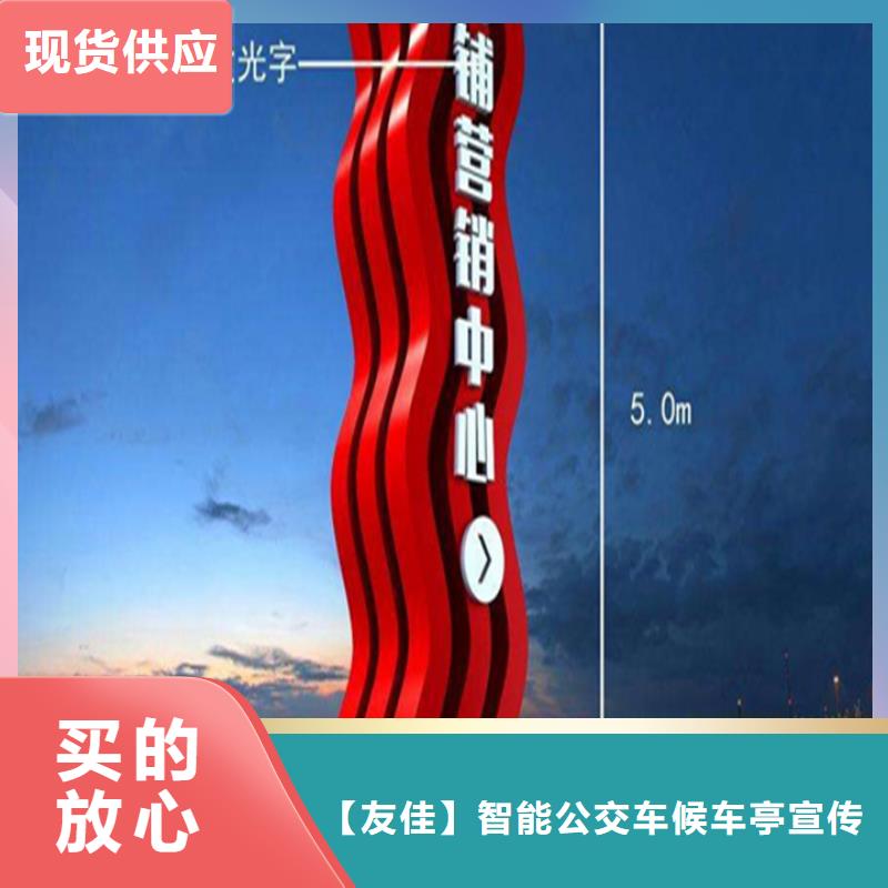 精神堡垒导视牌智能候车亭规格型号全