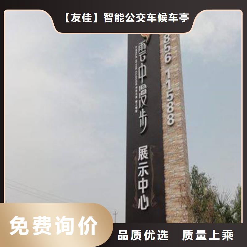 精神堡垒导视牌背靠背垃圾箱欢迎新老客户垂询