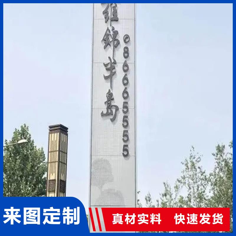 精神堡垒导视牌【标牌】货到付款