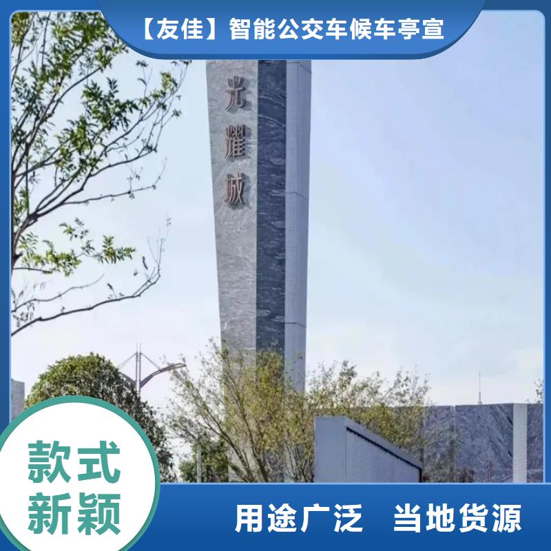 精神堡垒导视牌,环卫垃圾桶按需定制