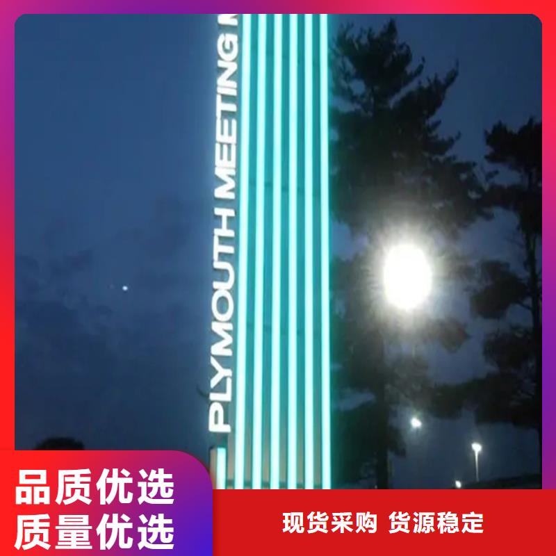精神堡垒导视牌【【吸烟亭】】免费安装