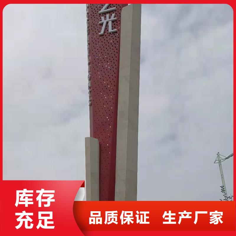 精神堡垒导视牌【标牌】货到付款