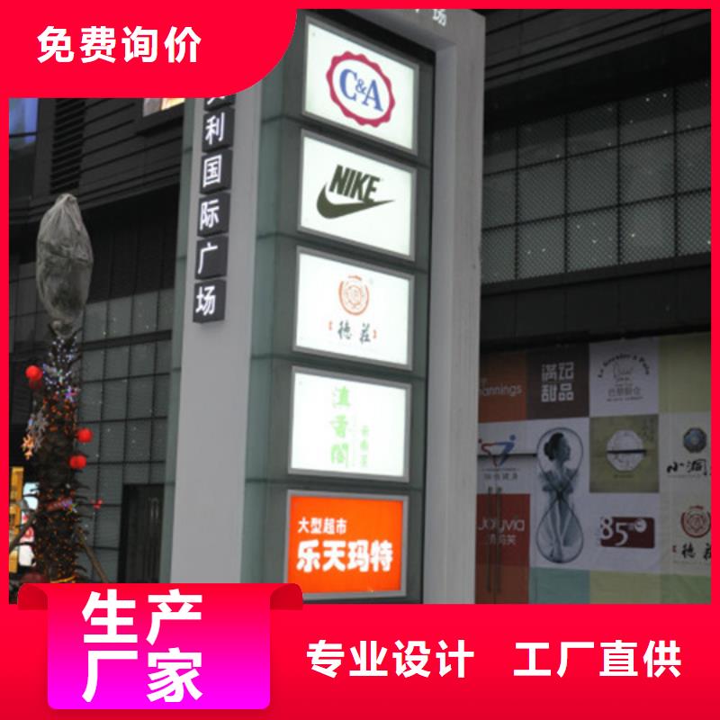 精神堡垒导视牌【标牌】货到付款