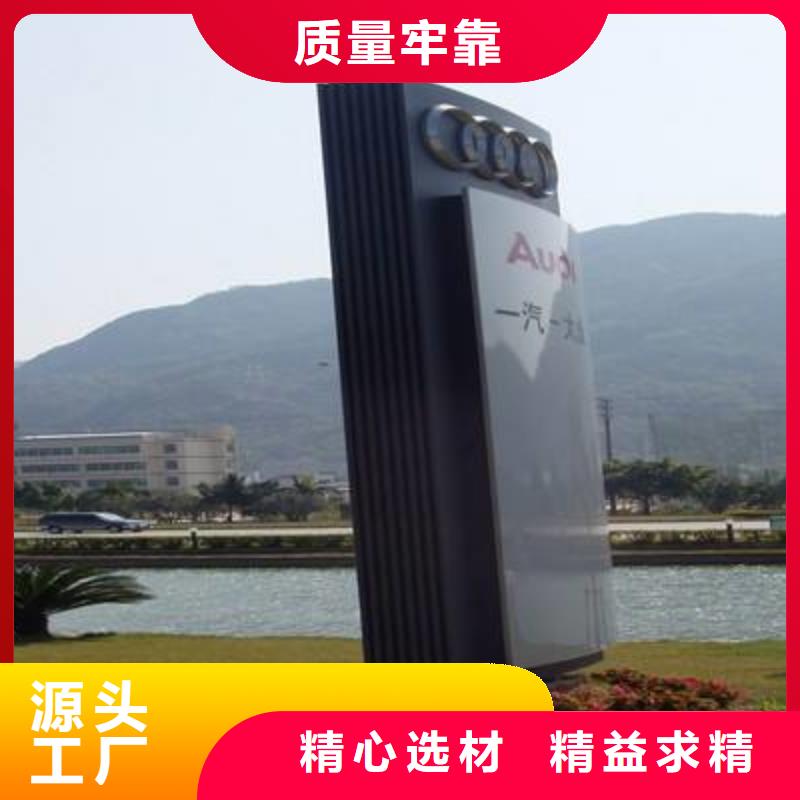 精神堡垒导视牌【标牌】货到付款