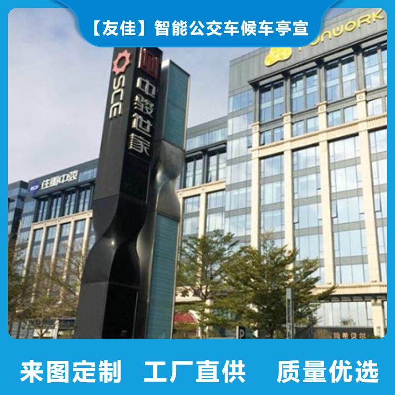 精神堡垒导视牌仿古候车亭真材实料加工定制