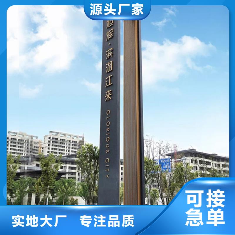 精神堡垒导视牌【精神堡垒】拒绝伪劣产品