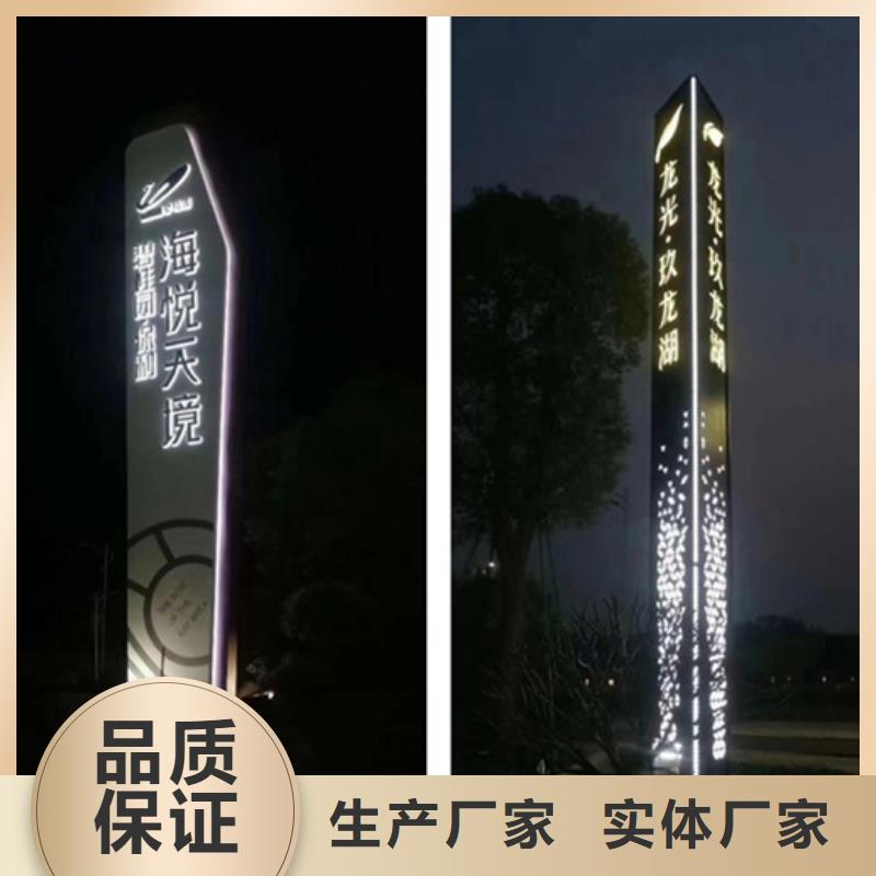 精神堡垒导视牌【标牌】货到付款