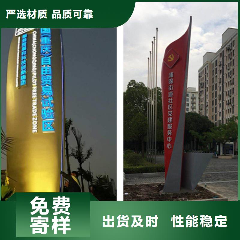 精神堡垒导视牌【标牌】货到付款