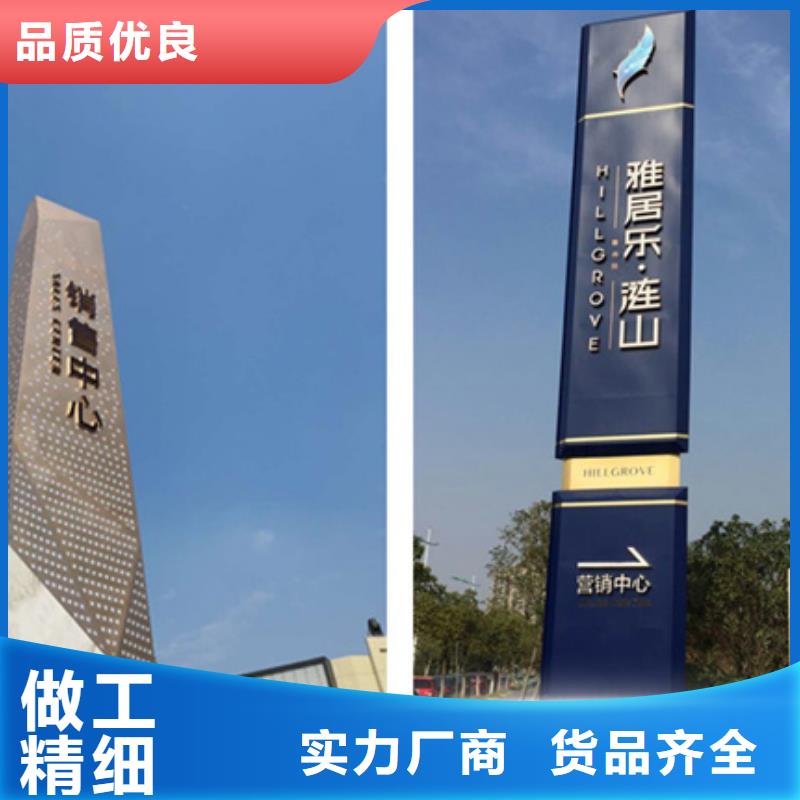 精神堡垒导视牌_【公共阅报栏】做工精细