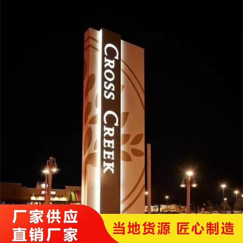 精神堡垒导视牌文化宣传栏现货充足