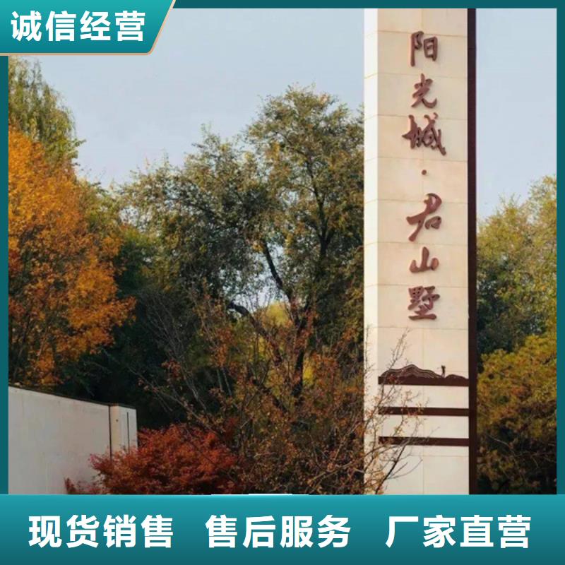 精神堡垒导视牌,【乡镇候车亭】可放心采购