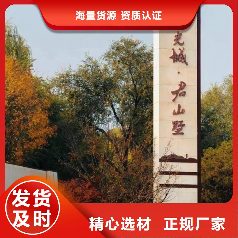 精神堡垒导视牌仿古候车亭真材实料加工定制