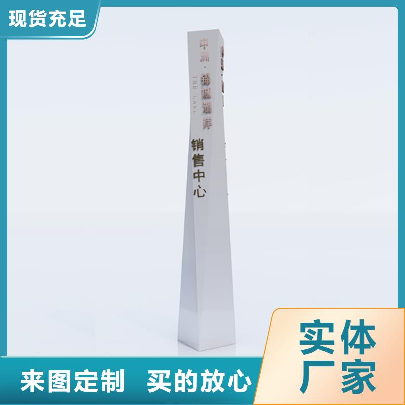 精神堡垒导视牌【标牌】货到付款