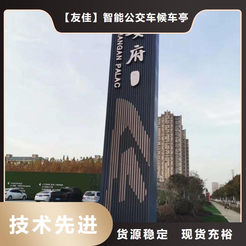 精神堡垒导视牌【精神堡垒】拒绝伪劣产品