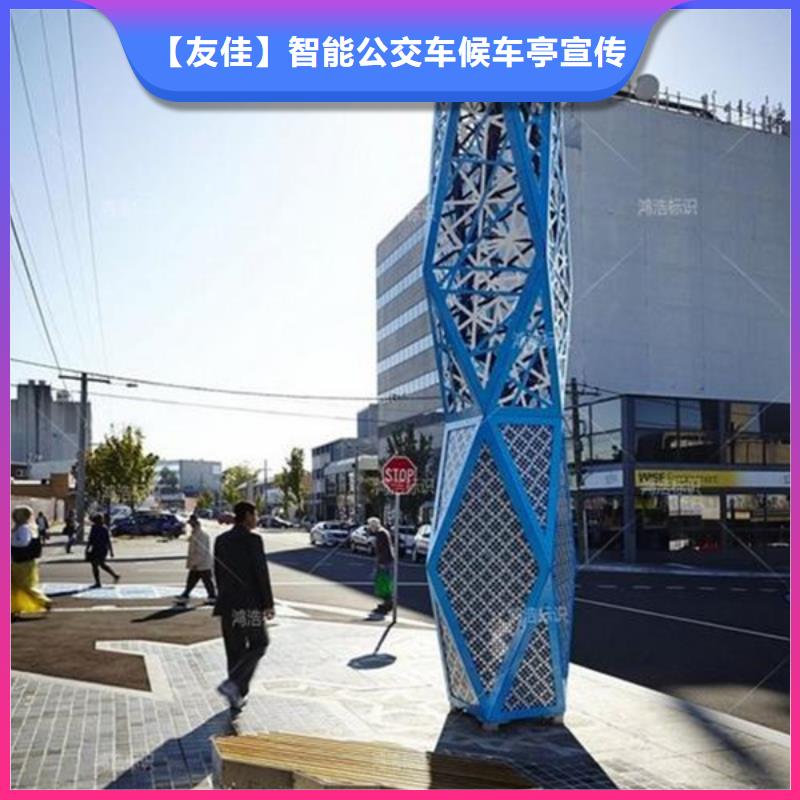 精神堡垒导视牌【城市智能候车亭】信誉至上