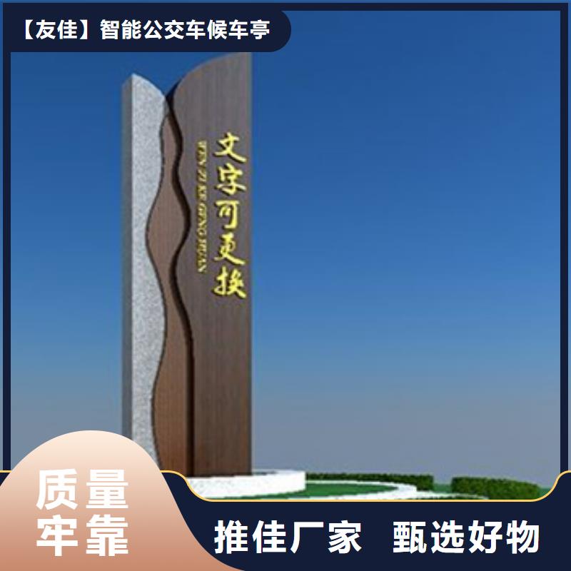精神堡垒导视牌垃圾分类房专业信赖厂家