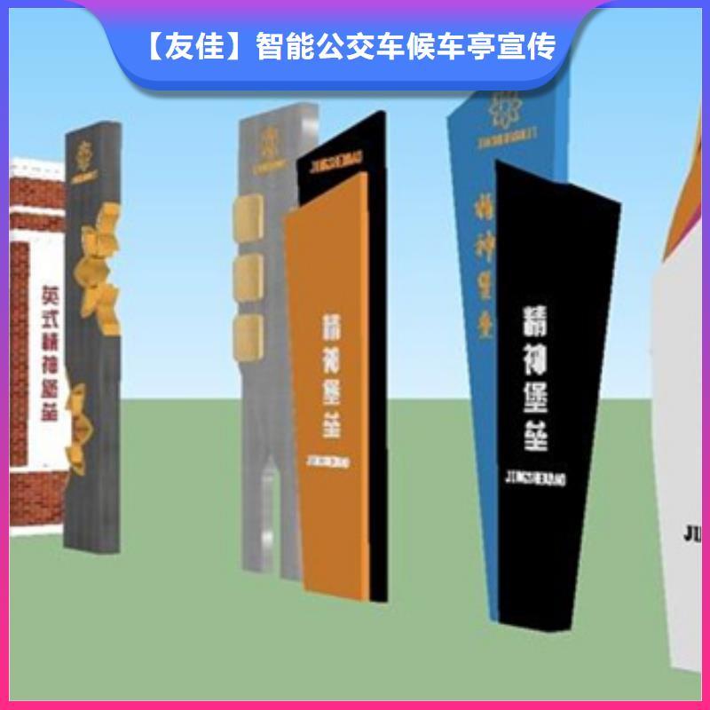 精神堡垒导视牌,【乡镇候车亭】可放心采购