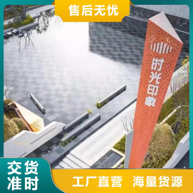 精神堡垒导视牌小区垃圾分类亭厂家型号齐全