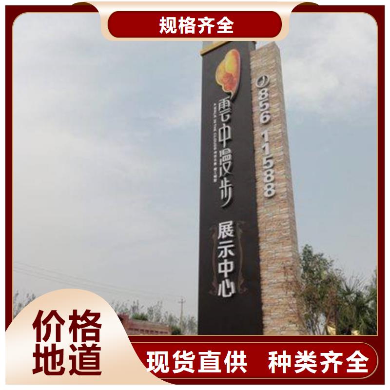 精神堡垒导视牌宣传栏一站式供应厂家