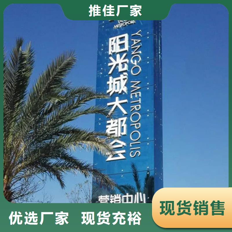 精神堡垒导视牌小区垃圾分类亭厂家型号齐全