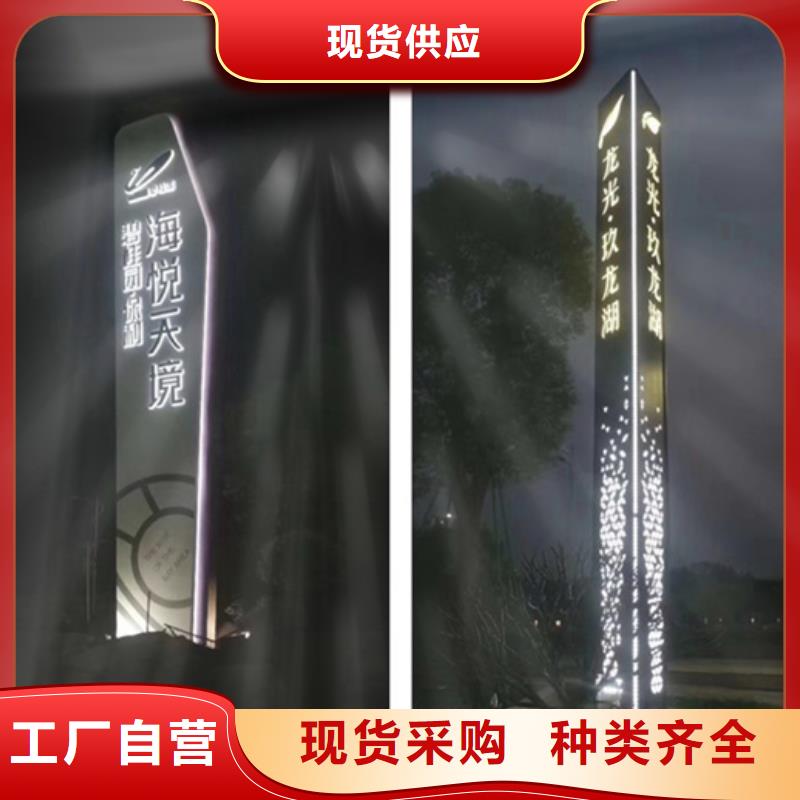 精神堡垒导视牌【标牌】货到付款