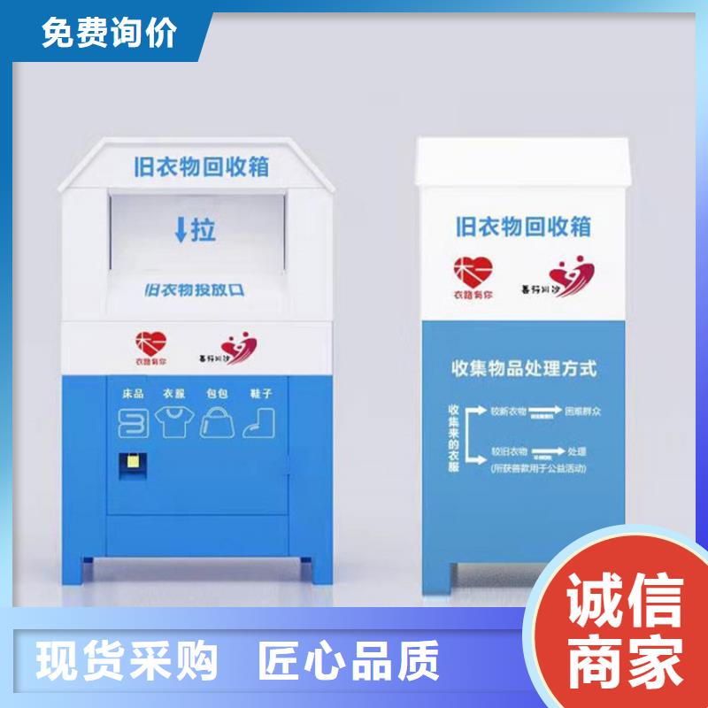 旧衣服回收箱,宣传栏支持大批量采购