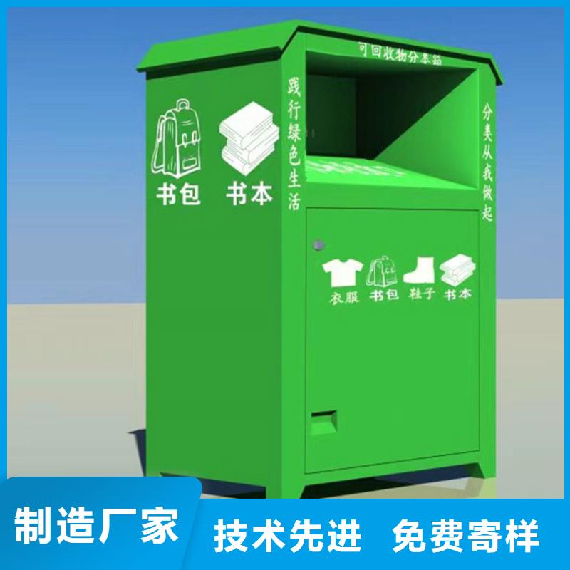 旧衣服回收箱,宣传栏支持大批量采购