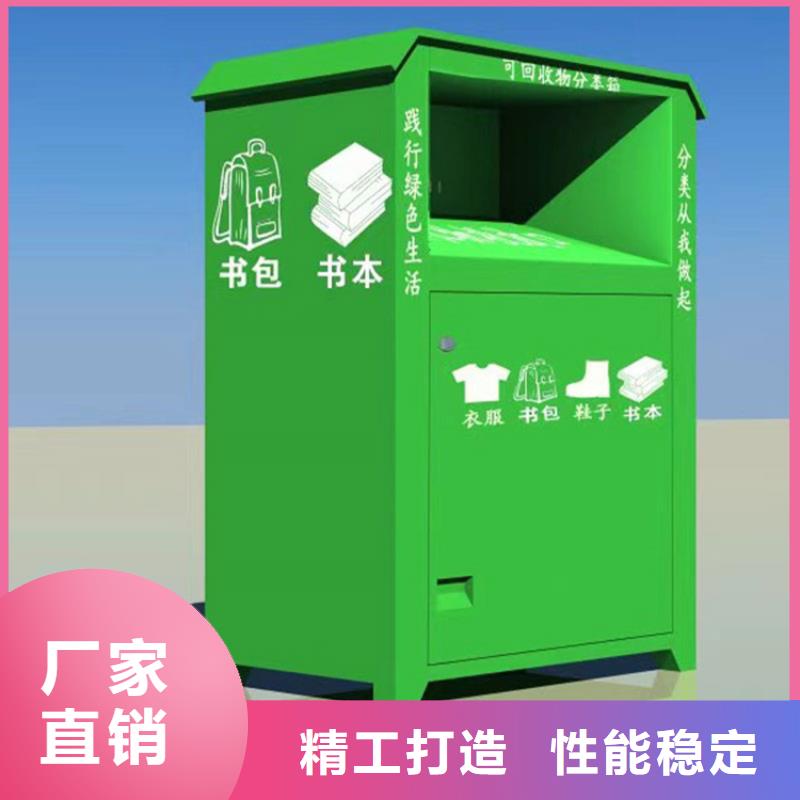 旧衣服回收箱_社区旧衣回收箱原厂制造