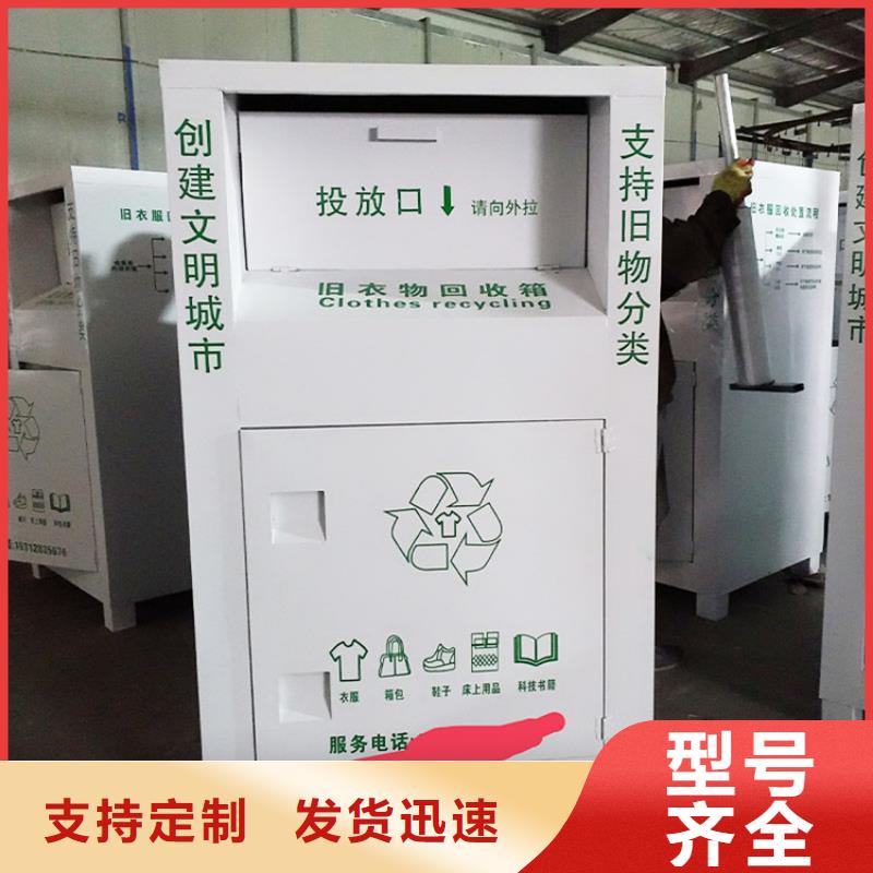 旧衣服回收箱_交通标识牌从厂家买售后有保障
