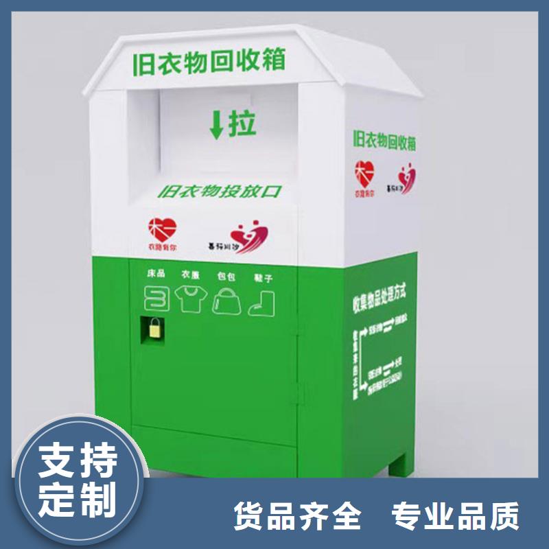 旧衣服回收箱智能候车亭厂家现货批发