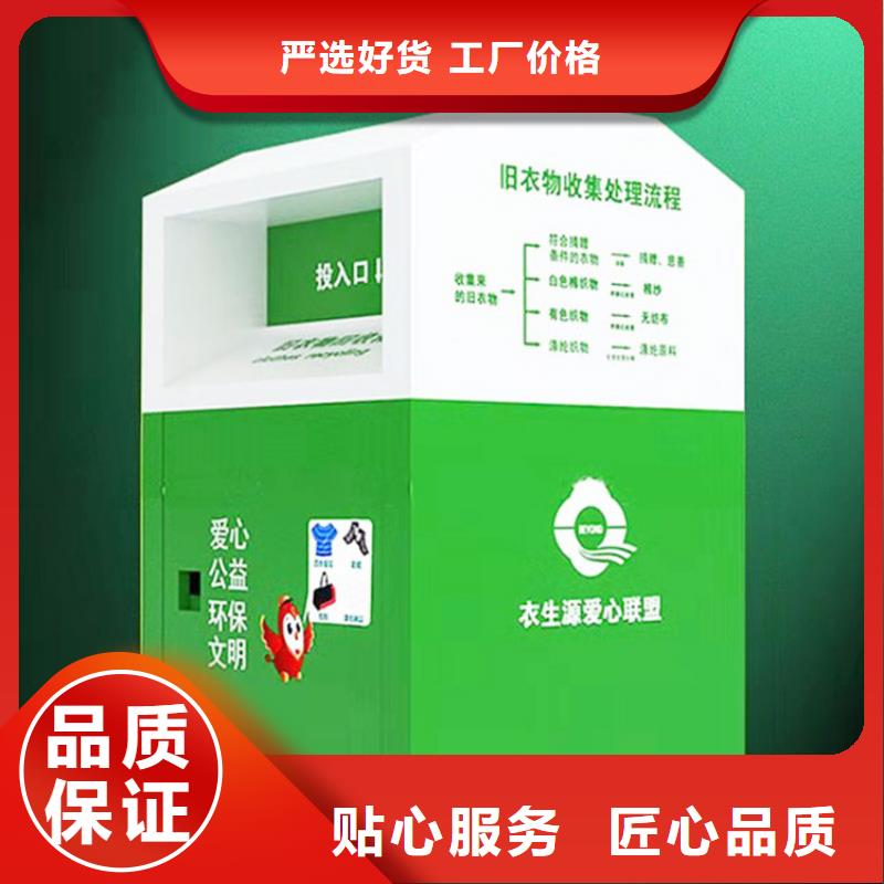 旧衣服回收箱自行车停车棚性价比高