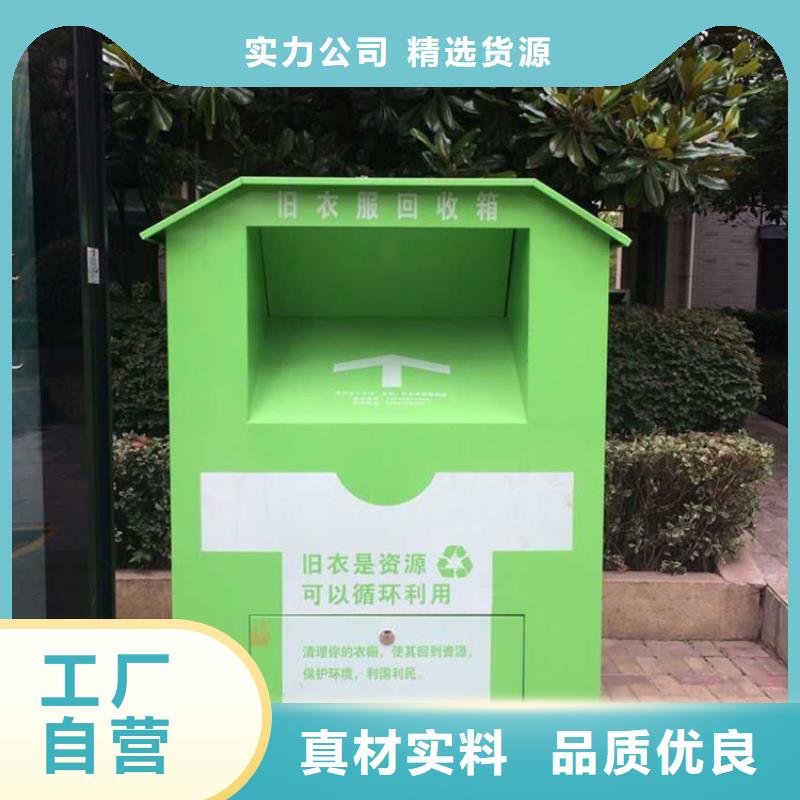 旧衣服回收箱公共阅报栏商家直供