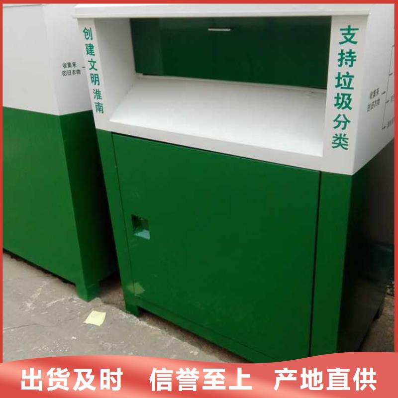 旧衣服回收箱【标牌】长期供应