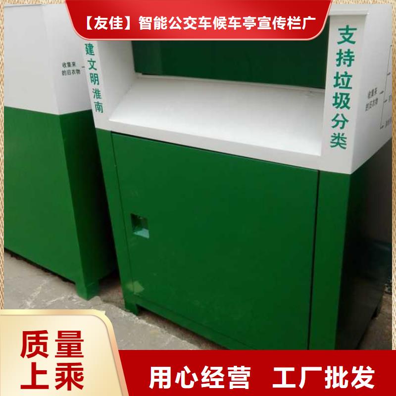 旧衣服回收箱智慧公交站台源头厂家直销