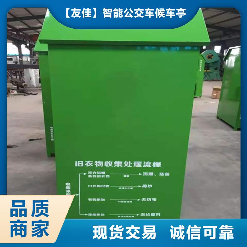 旧衣服回收箱公共阅报栏商家直供