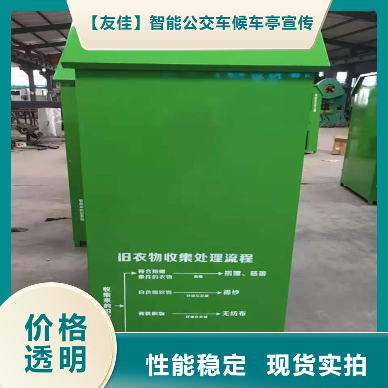 旧衣服回收箱智能候车亭厂家现货批发