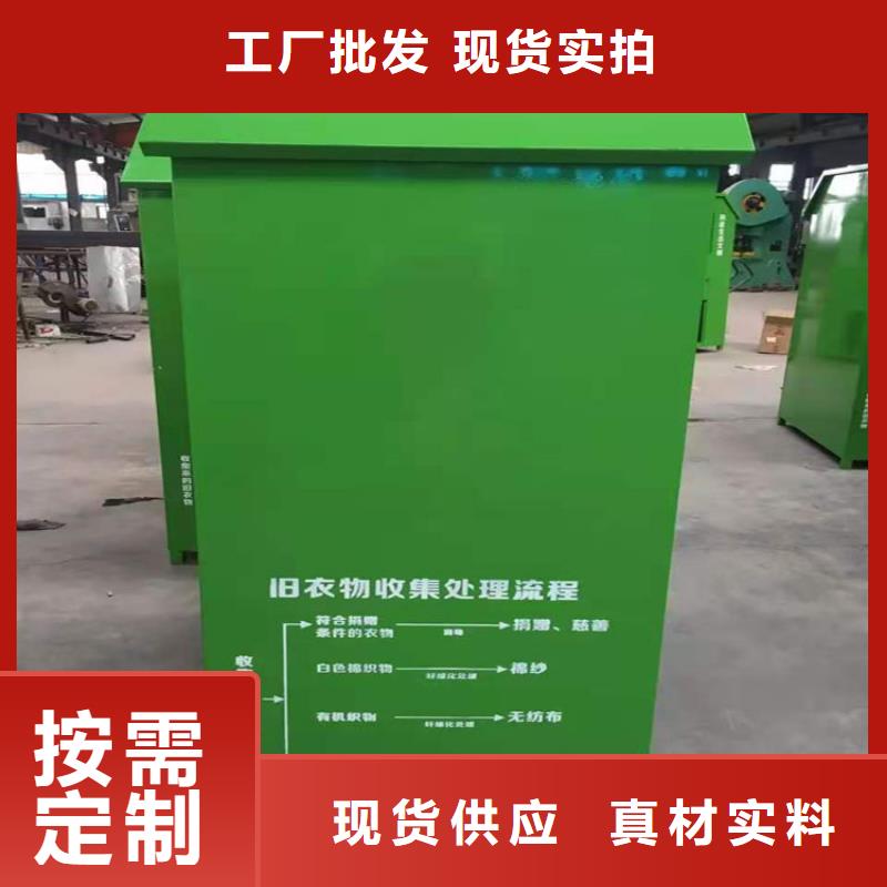 旧衣服回收箱-文化宣传栏拒绝中间商