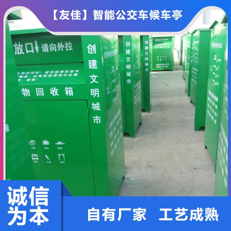 旧衣服回收箱价值观标牌原料层层筛选