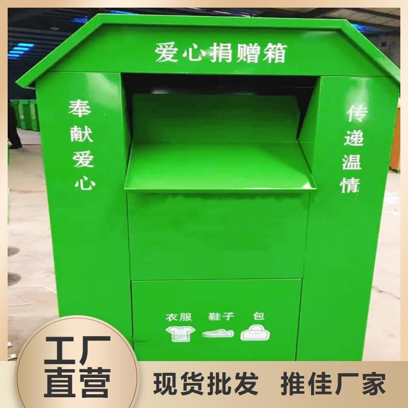 旧衣服回收箱【景观小品】实体厂家