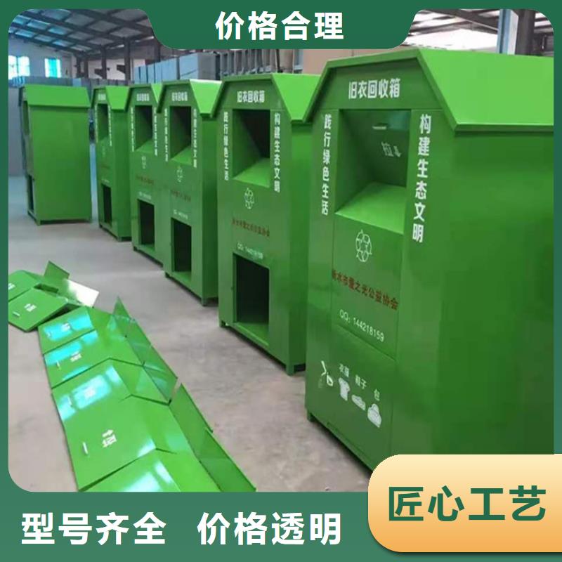 旧衣服回收箱价值观标牌原料层层筛选