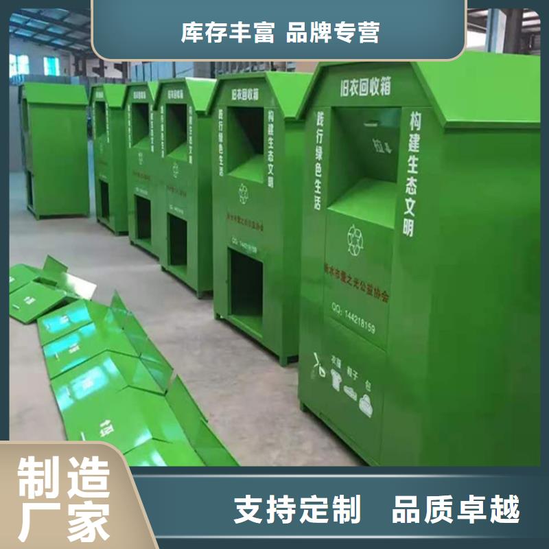 旧衣服回收箱【智能旧衣回收箱】放心得选择