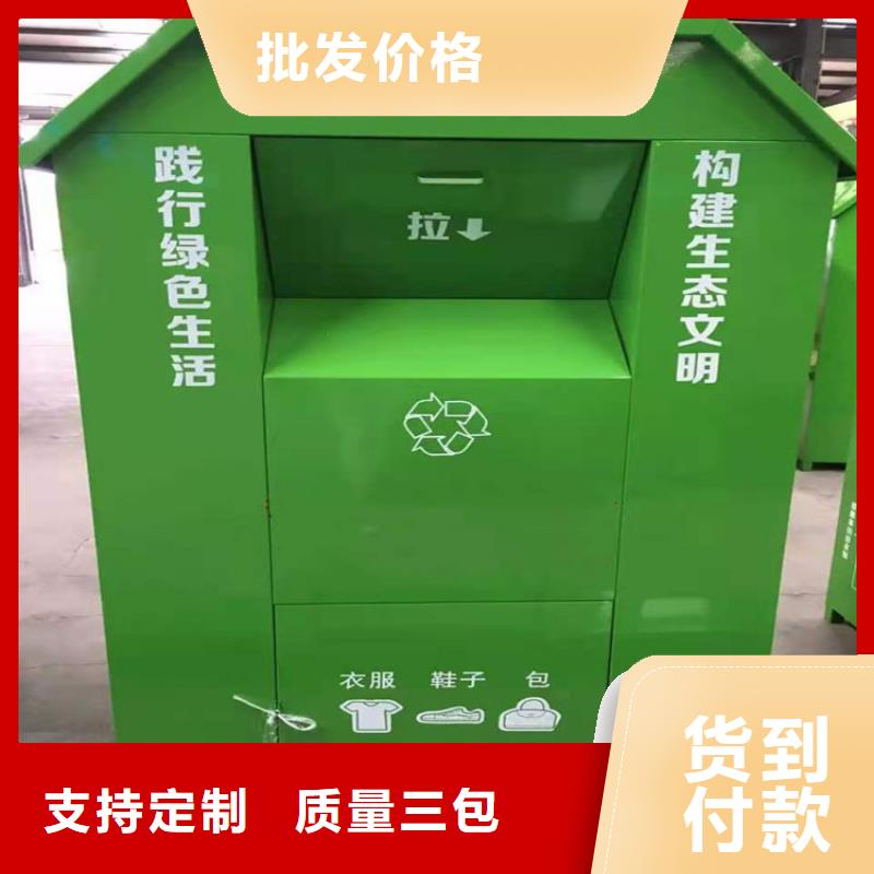 旧衣服回收箱智能环保垃圾箱厂家直营