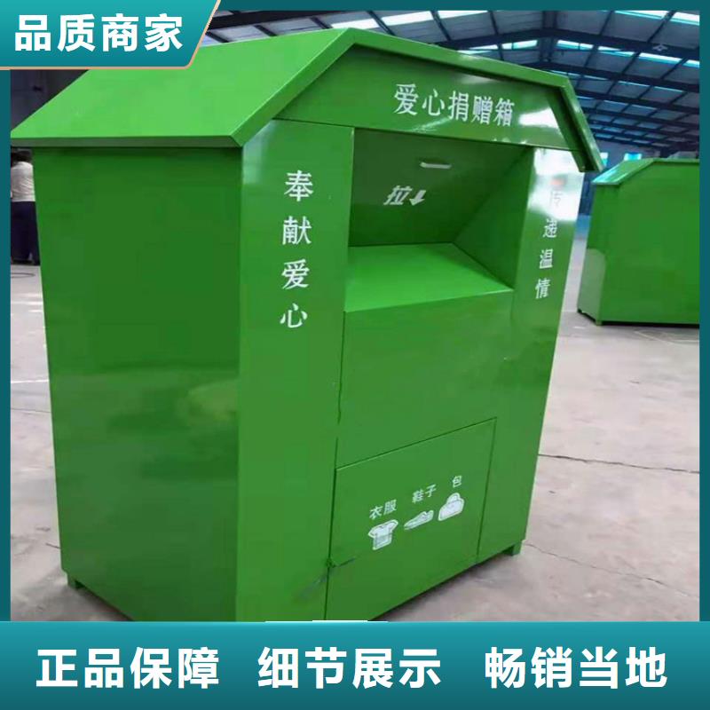 旧衣服回收箱,【校园宣传栏】实力公司