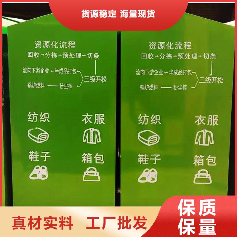 旧衣服回收箱【智能旧衣回收箱】放心得选择