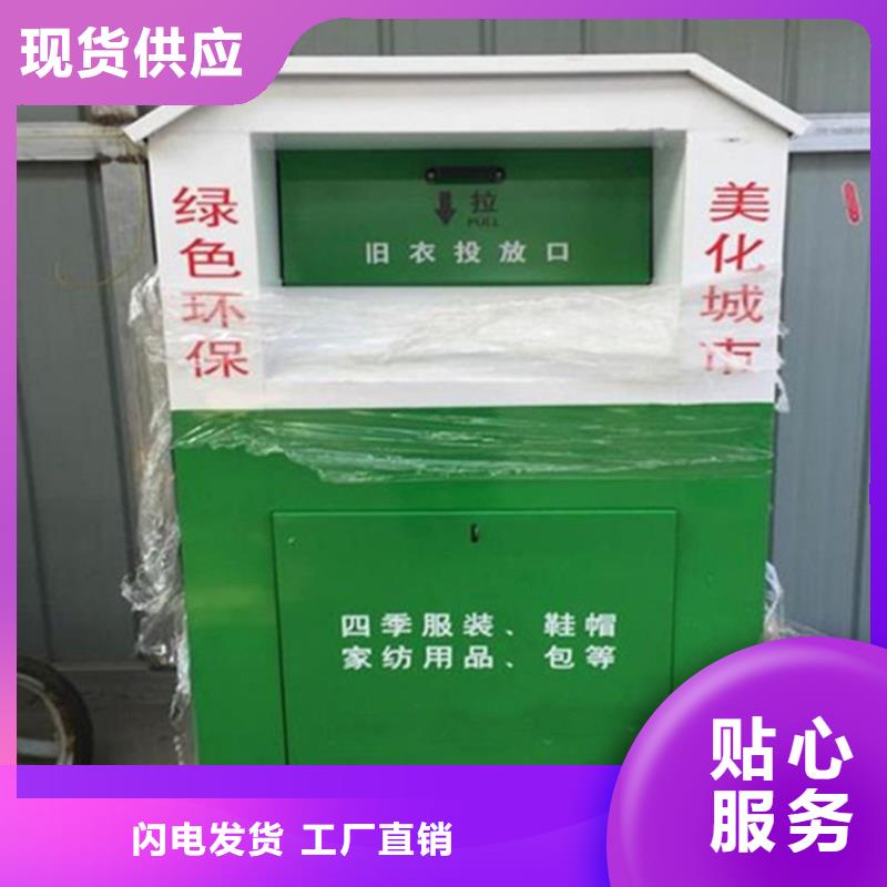 【旧衣服回收箱】亚克力灯箱卓越品质保障