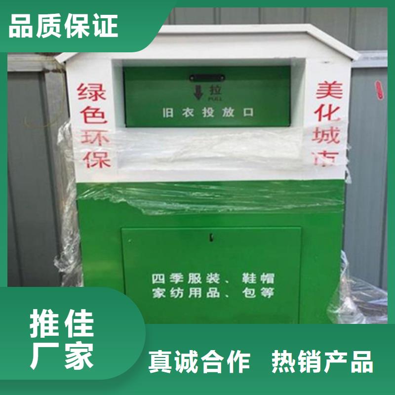【旧衣服回收箱】阅报栏灯箱实地大厂