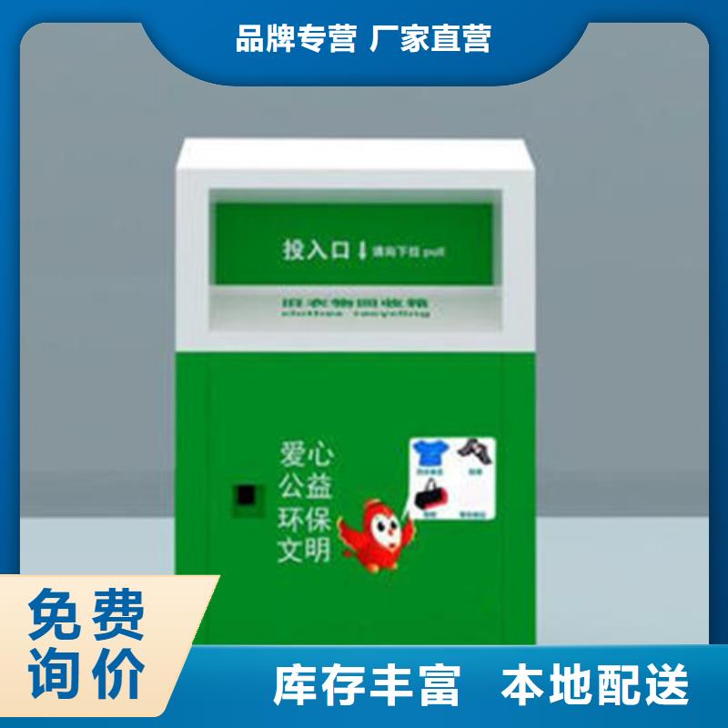 【旧衣服回收箱】亚克力灯箱卓越品质保障