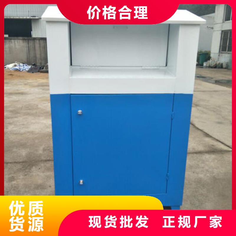 旧衣服回收箱,价值观标牌厂家现货供应