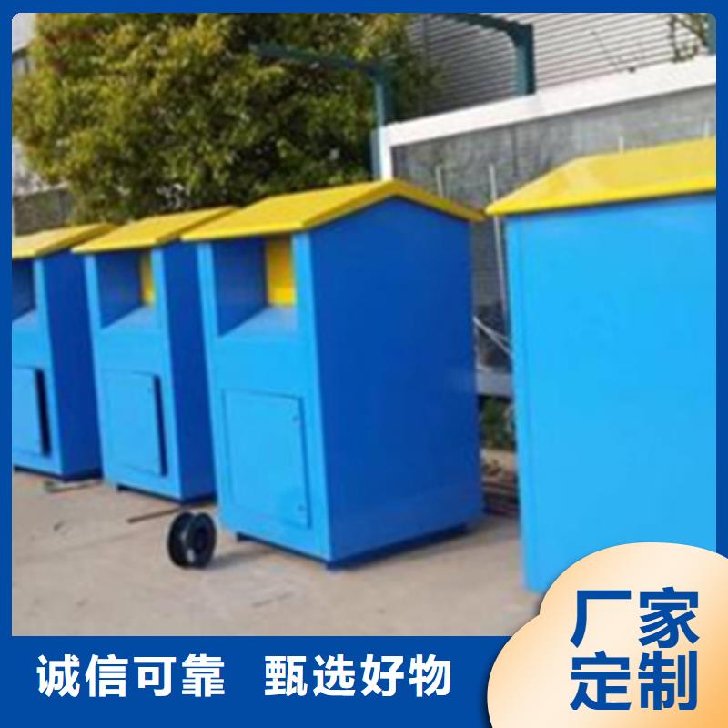 旧衣服回收箱,价值观标牌厂家现货供应